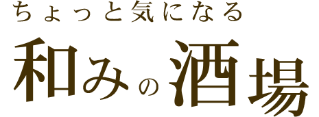 ちょっと気になる